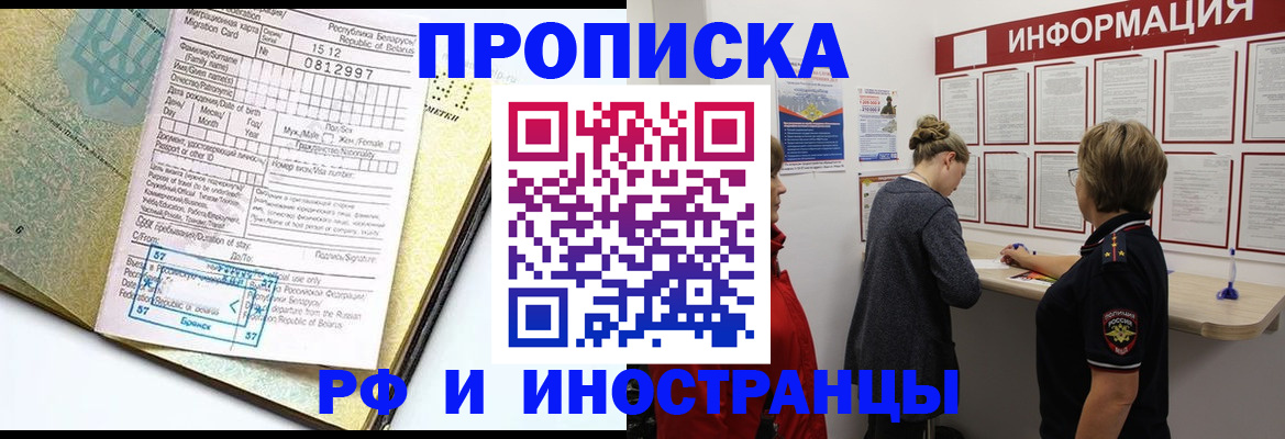 временная регистрация поиск в Торопеце