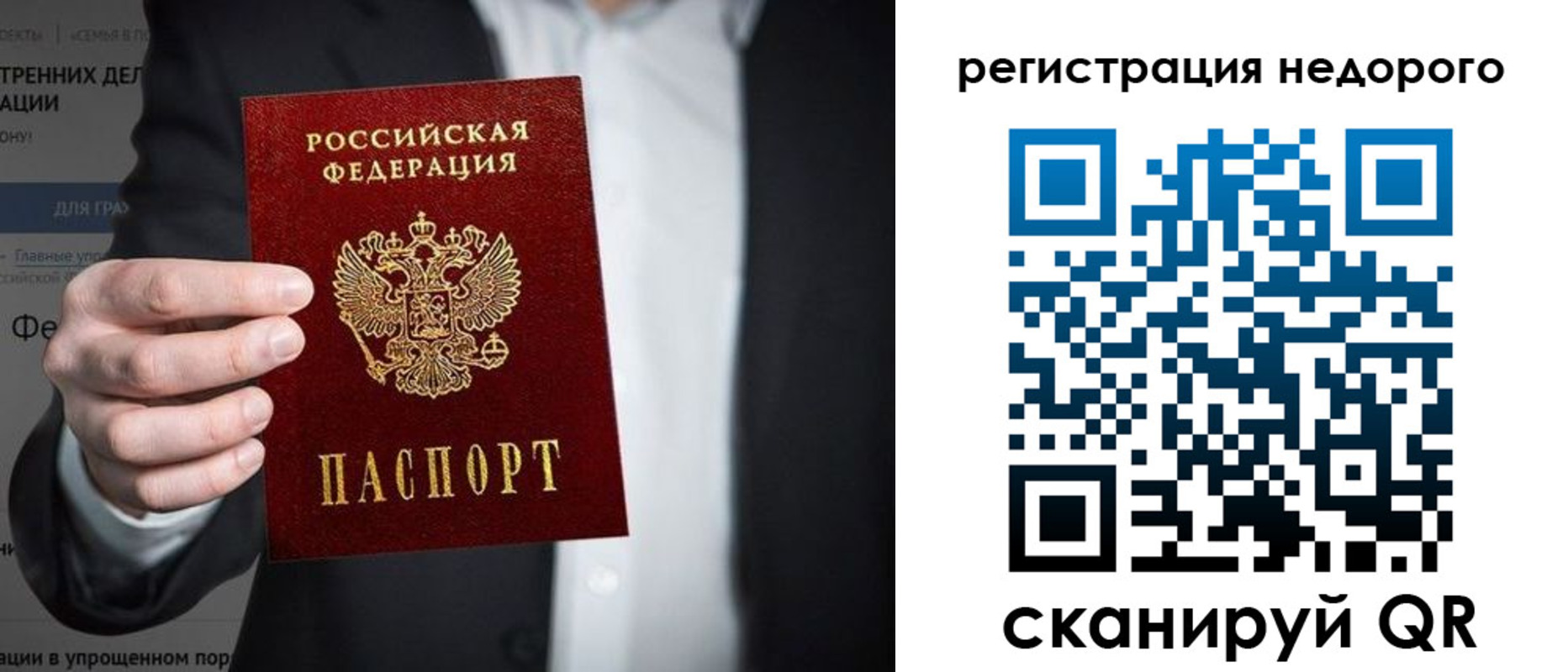 прописка законно в Торопеце