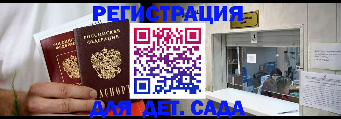 миграционный учет в Торопеце
