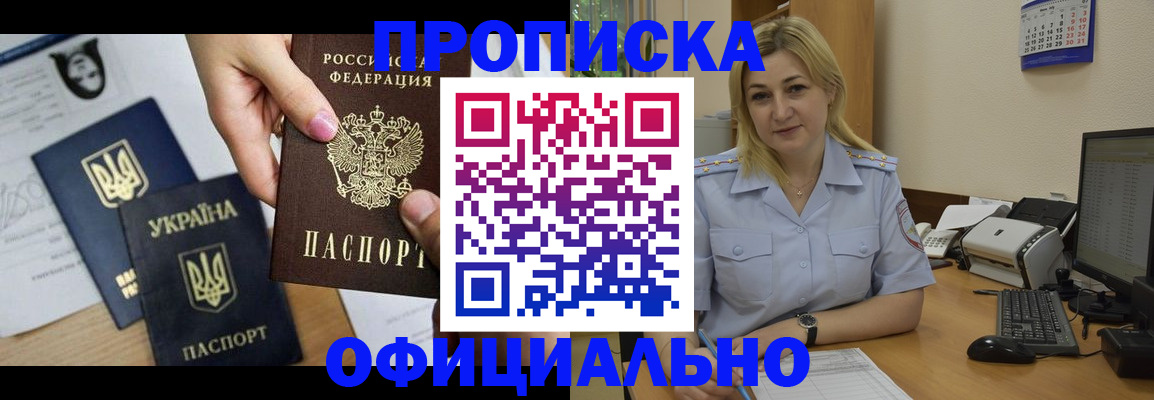 временная регистрация недорого в Торопеце