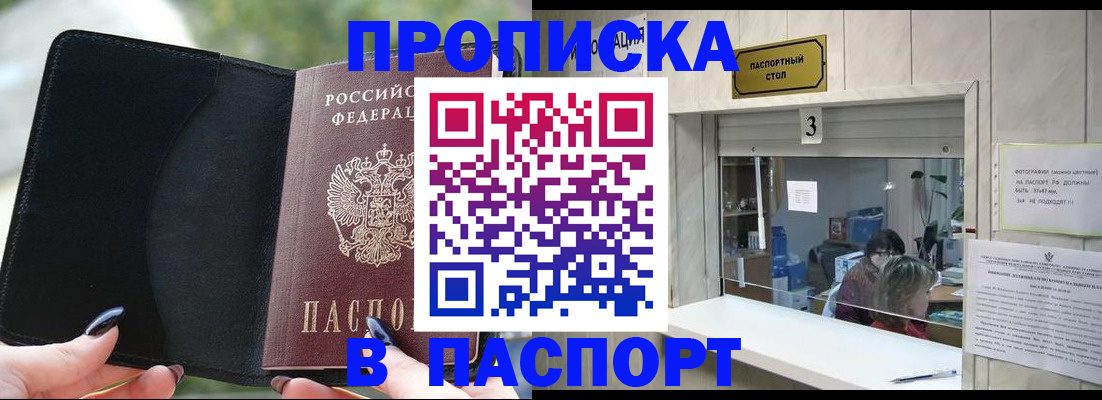 временная регистрация госуслуги в Торопеце