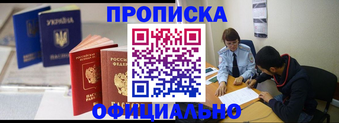 временная регистрация госуслуги в Торопеце