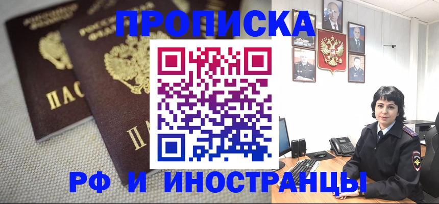 временная регистрация адрес в Торопеце