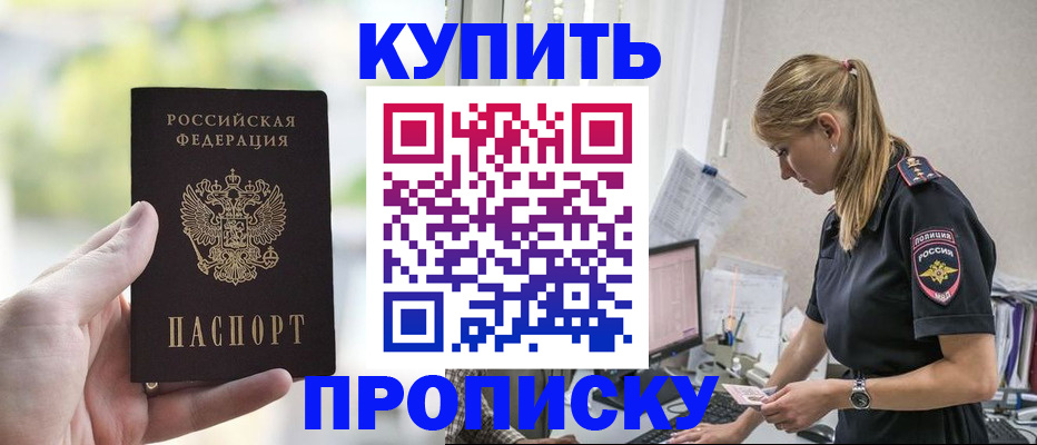 прописка иностранных граждан в Торопеце