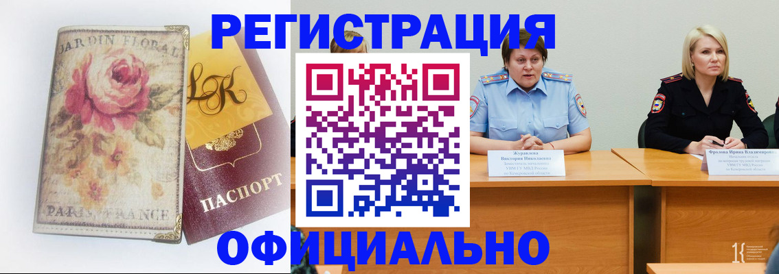временная регистрация госуслуги в Торопеце